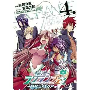 �։�̃��O�����W�F~�Ō��̃������A~(4)(��) (�����O�K���K���R�~�b�N�X)