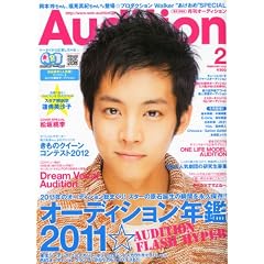 Audition (�I�[�f�B�V����) 2012�N 02���� [�G��]