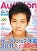 Audition (オーディション) 2012年 02月号 [雑誌]