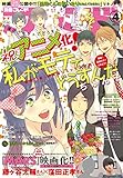 別冊フレンド 2016年4月号[2016年3月12日発売] [雑誌]