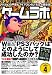 ゲームラボ 2008年 04月号 [雑誌]