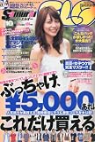 Samurai-ELO 2010年10月号