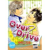 OverDrive (Yaoi Manga) ~ Koume Nakamura