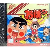 おぼっちゃまくん 【PCエンジン】