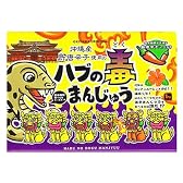 ハブの毒まんじゅう