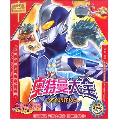 艾斯奥特曼怪兽大全45图片|泰罗奥特曼怪兽大