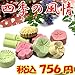 [Taste of the four seasons] Wasanbon sugar dry confectionery (1 box)