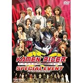 KAMEN RIDER DRAGON KNIGHT SPECIAL EVENT【DVD】