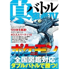 �^�E�o�g�����`IV (�O�˃��b�N vol.455)