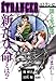 E´TRANGER~エトランゼ~ 新たな絆編 (キングシリーズ 漫画スーパーワイド) のシリーズ情報を見る