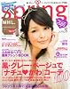 spring (スプリング) 2010年 12月号 [雑誌]