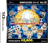 SIMPLE DS�V���[�YVol�D12 THE�p�[�e�B�[�E�]�N�C�Y