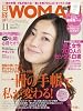 日経 WOMAN (ウーマン) 2011年 11月号 [雑誌]