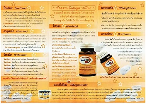 5 Bottle "Wani Thai Healthy Crocodile By Kasetsart University.