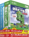建築みつも郎9 ガイド/プレゼンボードデザイナセット