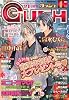 GUSH (ガッシュ) 2011年 01月号 [雑誌]