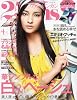 25ans ( ヴァンサンカン ) 2010年 04月号 [雑誌]