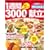 1�T��3000�~�����\100%���_�Ȃ��g��������! (GAKKEN HIT MOOK)