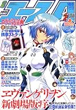 少年エースA 2007年 10月号 [雑誌]の画像