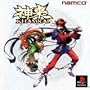 Khamrai (Japanese Import Video Game)
