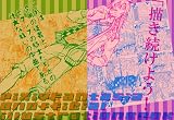 KEEP DRAWING