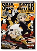 TV�A�j���u�\�E���C�[�^�[�vOFFICIAL FANBOOK Vol.1�̃C���[�W���g�傷��