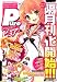 DRAGON AGE Pure (ドラゴンエイジピュア) 2007年 06月号 [雑誌]
