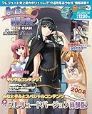 TECH GIAN スーパープレリュード『君が主で執事が俺で』(DVD付)