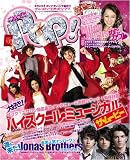 INROCK POP ! イン・ロック ポップ！（雑誌） AIP-1