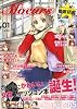 Moeurs 女子ファッション徹底研究