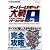 スーパーロボット大戦A PORTABLE パーフェクトガイド (BOOKS for PSP)