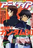 アニメディア 2008年 11月号 [雑誌]