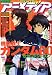 アニメディア 2008年 11月号 [雑誌]