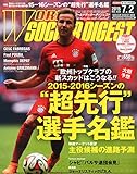 ワールドサッカーダイジェスト 2015年 7/2 号 [雑誌]