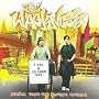 The Wackness