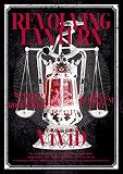REVOLVING LANTERN [DVD]