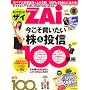 �_�C�������h ZAi (�U�C) 2008�N 08���� [�G��]