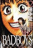 BAD BOYS 12巻 (YKコミックス・JAPAN)