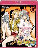 貧乏神が! 5 (初回限定版) [Blu-ray]