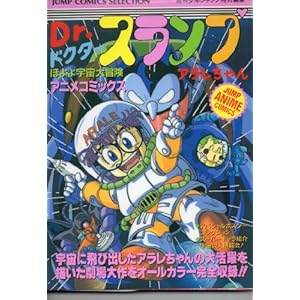 Dr.�X�����v�A���������\�ق��F����`�� (�W�����v�R�~�b�N�X�Z���N�V����)