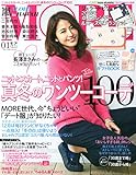 MORE (モア) 2015年 01月号 [雑誌]