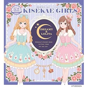 ���������K�[���Y �h���[�~�B&�����[�^ (KISEKAE GIRLS)