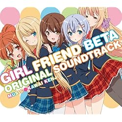 ガールフレンド(仮) オリジナル・サウンドトラック