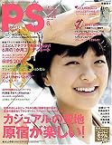 PS (ピーエス) 2009年 06月号 [雑誌] 画像