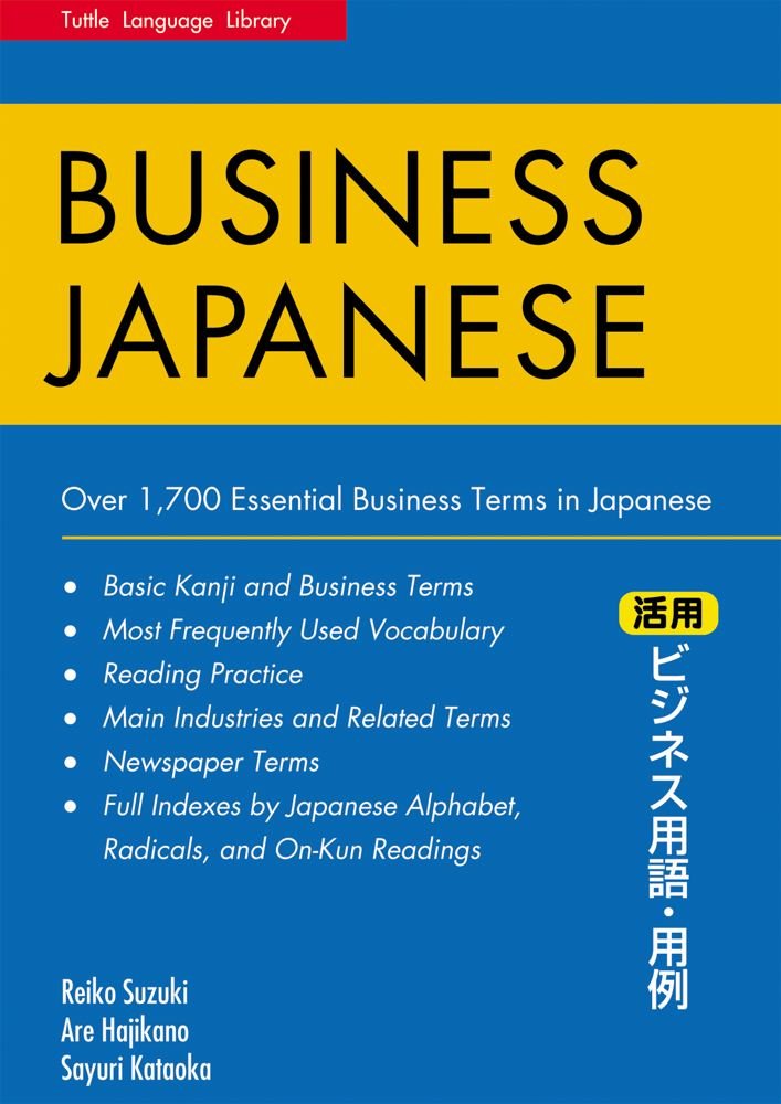 Tuttle Japanese Business Dictionary Revised Edition: Boye ...