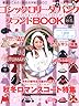ゴスロリ＆パンク