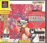 ストリートファイターZERO3