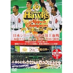 ���{�V���[�Y �`���̒��㌈�� ~�����_�C�G�[�z�[�N�X ���{��D��̏u��~ [DVD]