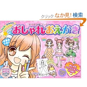 すごい絵本ブログ ココログ