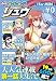 おためしCOMICリュウ For MEN (RYU COMICS)